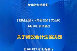 官方：选举程序通过审查，伍伦盼被正式批准出任泰国足协主席